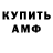 АМФЕТАМИН 97% Enik59 Fan