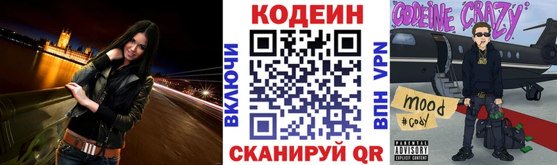 сколько стоит  Оха  Кодеиновый сироп Lean Purple Drank 