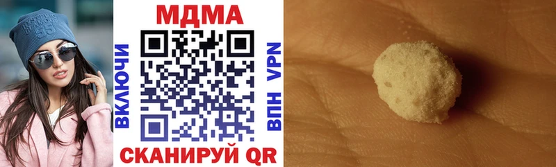 МДМА кристаллы  купить наркоту  Оха 