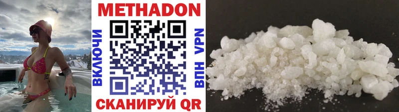 МЕТАДОН methadone  Оха 